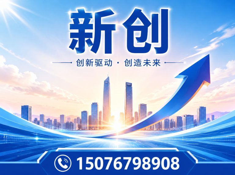 盐山县新创展示图